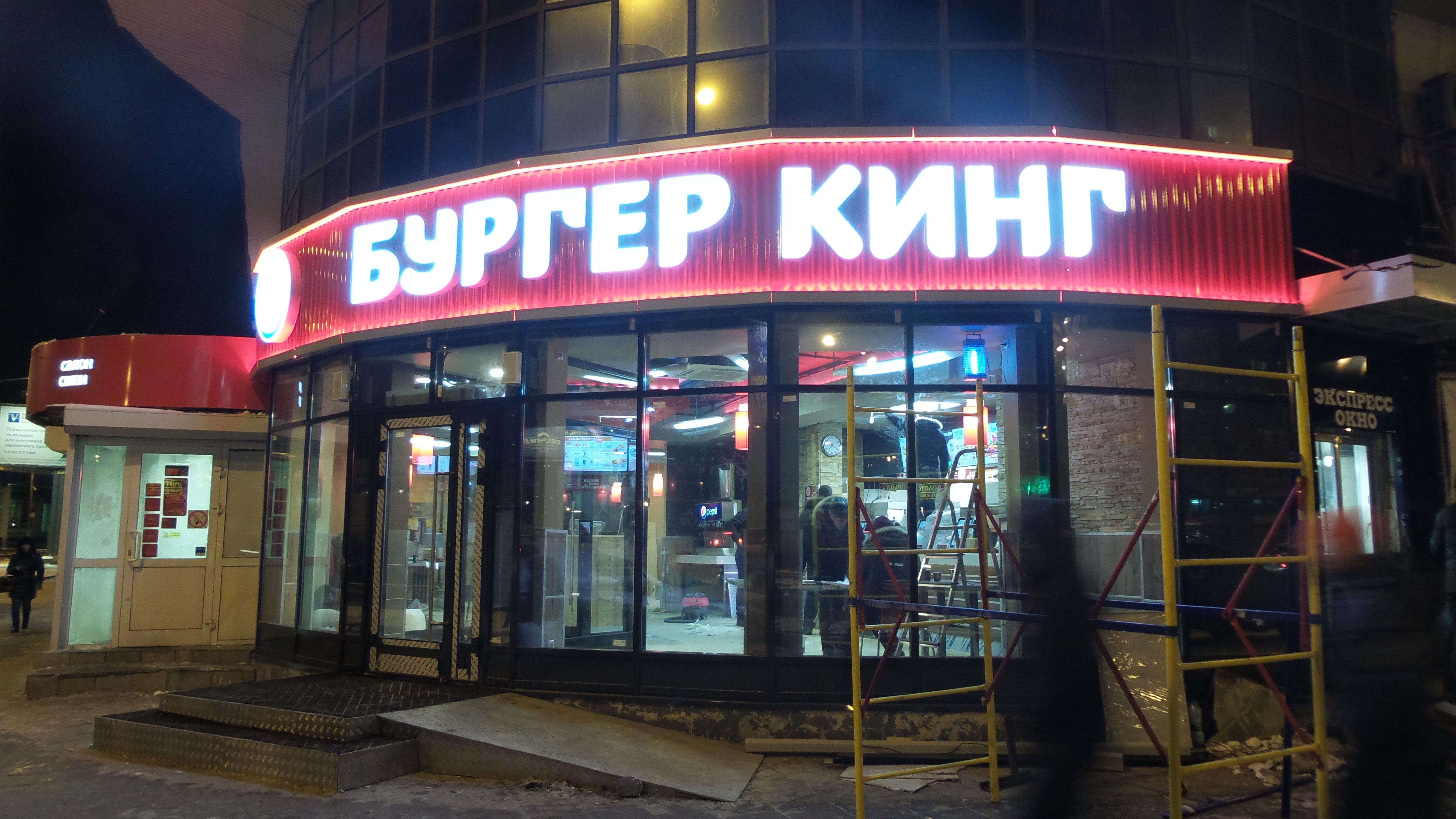 Burger King opens another one… | Windows to Russia